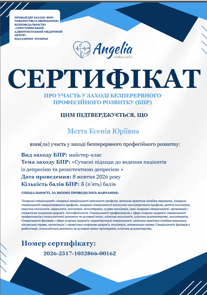 Депресія сучасні підходи